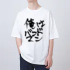 だいちゃんの俺はバンドマン Oversized T-Shirt