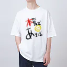 スタジオばんやの本気であそぼ Oversized T-Shirt