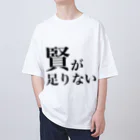 AlumaRealityの賢が足りないTシャツ オーバーサイズTシャツ