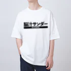 7stringの脳汁サンダー オーバーサイズTシャツ