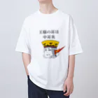 非対称デモクラシーの王様の耳は中耳炎 オーバーサイズTシャツ