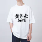 ともりんくあどのフォントシリーズ「焚き火LOVE」 オーバーサイズTシャツ