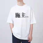 【わみらつほまみら】わみちゃんの施主です。 Oversized T-Shirt