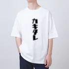 UNchan(あんちゃん)    ★unlimited★のカキタレ（黒）　#0050 Oversized T-Shirt