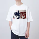 白龍大権現商店の阿吽 オーバーサイズTシャツ