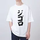 文字野郎のジゴロ オーバーサイズTシャツ