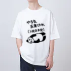 ミナミコアリクイ【のの】のやる気 入荷日未定【パンダ】 Oversized T-Shirt