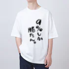 椿之こまち🌨💙1万人目指し中！の【白】９％しか勝たん。Tシャツ Oversized T-Shirt