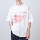 Y.T.S.D.F.Design　自衛隊関連デザインのダビッド・デリック安全守則 Oversized T-Shirt