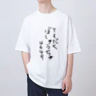 四十八 はよ🐭🧷Vtuber準備中のともだちぼしゅうちゅう オーバーサイズTシャツ