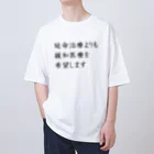 つ津Tsuの介護 延命治療より緩和医療 意思表示 オーバーサイズTシャツ