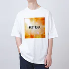 サオリショップの秋だねえ オーバーサイズTシャツ