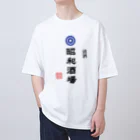 第２弾！1,000円引きセール開催中！！！★kg_shopの昭和酒場 (文字ブラック) Oversized T-Shirt