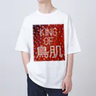 おしょーゆのKING OF 鳥肌 オーバーサイズTシャツ