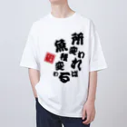 本職釣人工房の所変われば魚種変わる オーバーサイズTシャツ