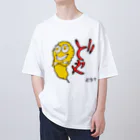 串カツワールドのどや！クシニョログッズ Oversized T-Shirt