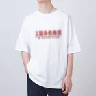 【SALE】Tシャツ★1,000円引きセール開催中！！！kg_shopの月刊 温泉倶楽部 (臙脂) Oversized T-Shirt