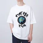 isshi1002のわが街（とうの） オーバーサイズTシャツ