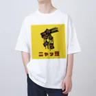 chicodeza by suzuriのただの二ャッ豆 Oversized T-Shirt