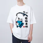 おもしろ書道Tシャツ専門店『てんくり』の右往左往（うおーさおー） / 魚ダジャレシリーズ Oversized T-Shirt