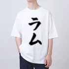 着る文字屋のラム オーバーサイズTシャツ