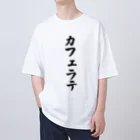 着る文字屋のカフェラテ Oversized T-Shirt