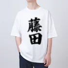 着る文字屋の藤田 オーバーサイズTシャツ