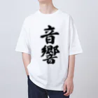 着る文字屋の音響 オーバーサイズTシャツ