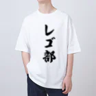 着る文字屋のレゴ部 オーバーサイズTシャツ