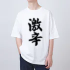 着る文字屋の激辛 Oversized T-Shirt