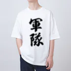 着る文字屋の軍隊 オーバーサイズTシャツ