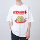 オノマトピアの日常炒飯事（ニチジョウチャーハンジ） オーバーサイズTシャツ