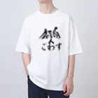 薩摩の少年爺の鹿児島弁グッズ オーバーサイズTシャツ