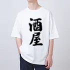 着る文字屋の酒屋 Oversized T-Shirt