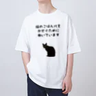 アトリエかのの猫のごはん代をかせぐために働いています Oversized T-Shirt