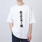 着る文字屋の水上スキー魂 オーバーサイズTシャツ