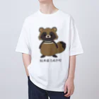 有限会社サイエンスファクトリーの総本家たぬき村のポン太くん オーバーサイズTシャツ