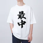 着る文字屋の最中 オーバーサイズTシャツ