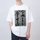 hanabatakeyasuの今季トレンド オーバーサイズTシャツ