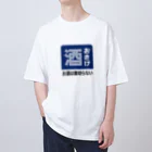 第２弾！1,000円引きセール開催中！！！★kg_shopのおさけ [レトロ看板パロディ] Oversized T-Shirt