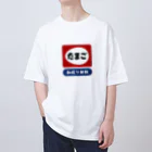 【予告】Tシャツ1,000円引きセール★6月8日(土)12:00スタート！！！★kg_shopのたまご [レトロ看板パロディ] ※外枠なしver. Oversized T-Shirt