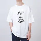 kichamanの「旦那」へ Oversized T-Shirt