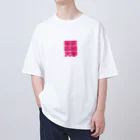 リクライブ公式のPodcast番組「東京広報大学」 オーバーサイズTシャツ