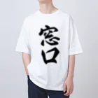 着る文字屋の窓口 オーバーサイズTシャツ