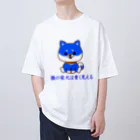 にゃんこ王子のにゃんこ王子 隣の柴犬は青く見える オーバーサイズTシャツ