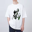 calligra_rtの【風】love cheering Oversized T-Shirt