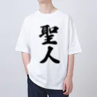 着る文字屋の聖人 Oversized T-Shirt