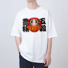 お絵かき屋さんの「五穀豊穣」だるま ダルマ 達磨  Oversized T-Shirt