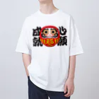 お絵かき屋さんの「心願成就」だるま ダルマ 達磨  Oversized T-Shirt