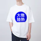 にゃんこ王子のにゃんこ王子 微熱大陸 オーバーサイズTシャツ